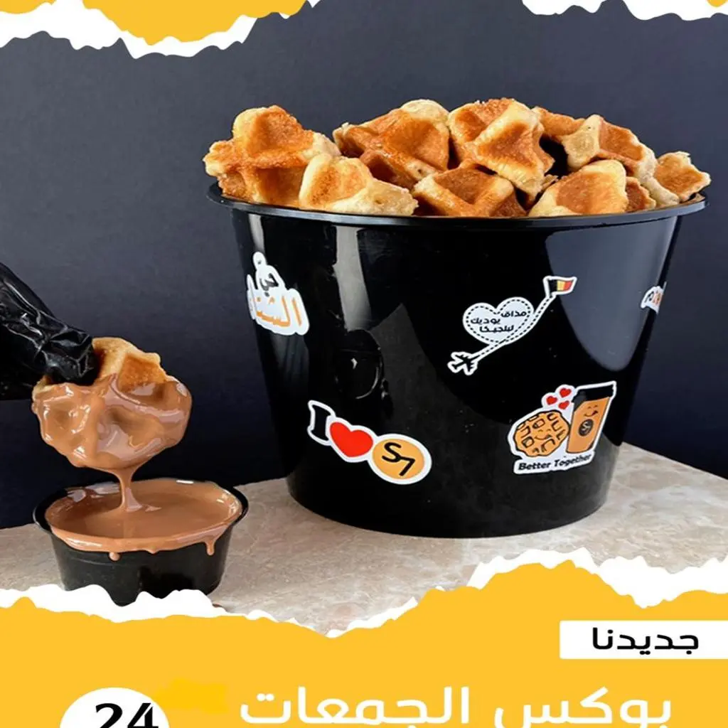 Belgian Waffle Box